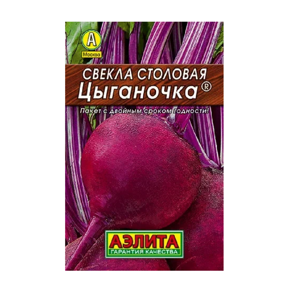 Свекла Цыганочка столовая 2гр/10