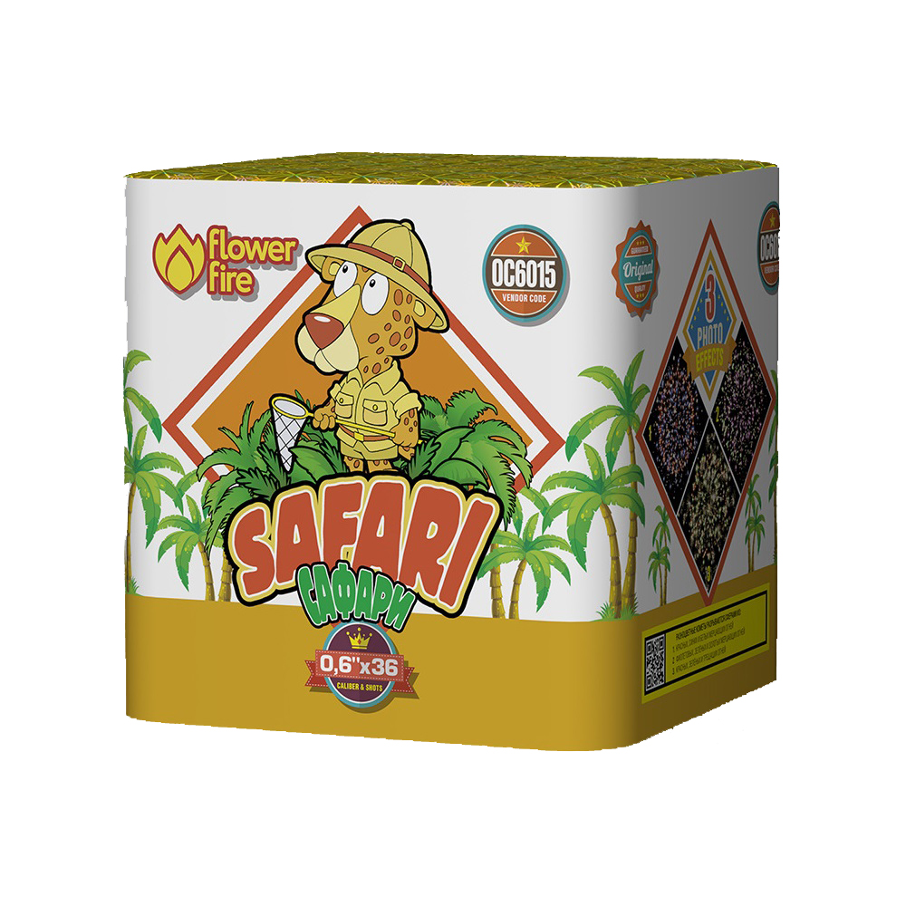 Салют САФАРИ/18  