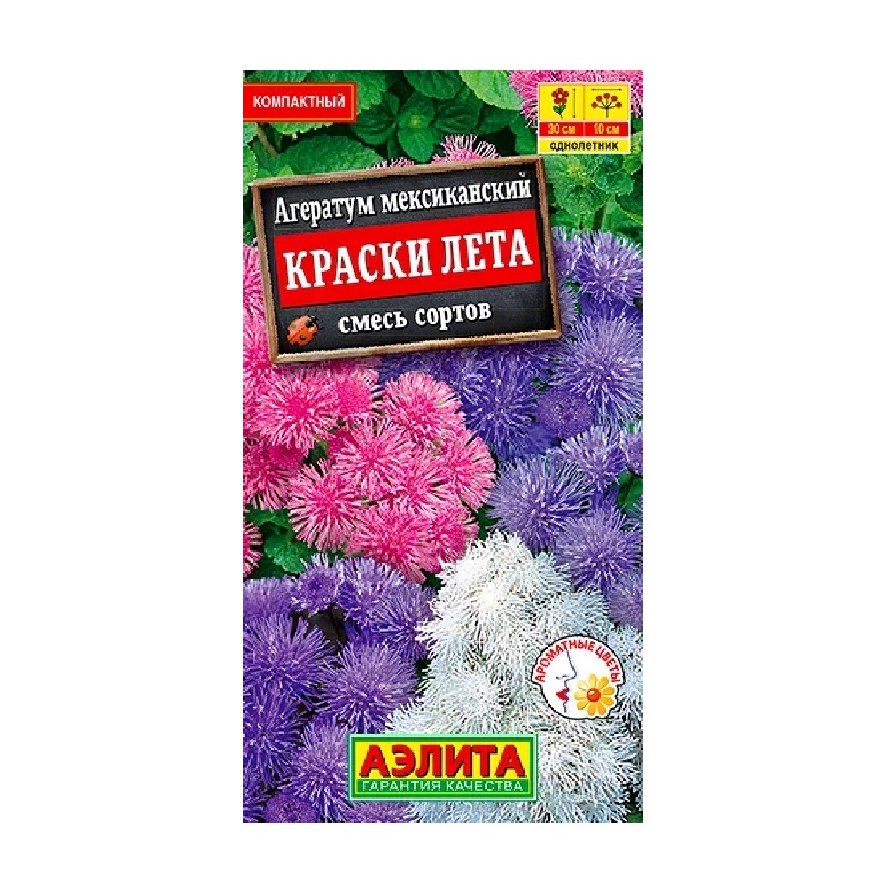 Агератум Мексиканский Краски лета, смесь сортов  0,1гр/10
