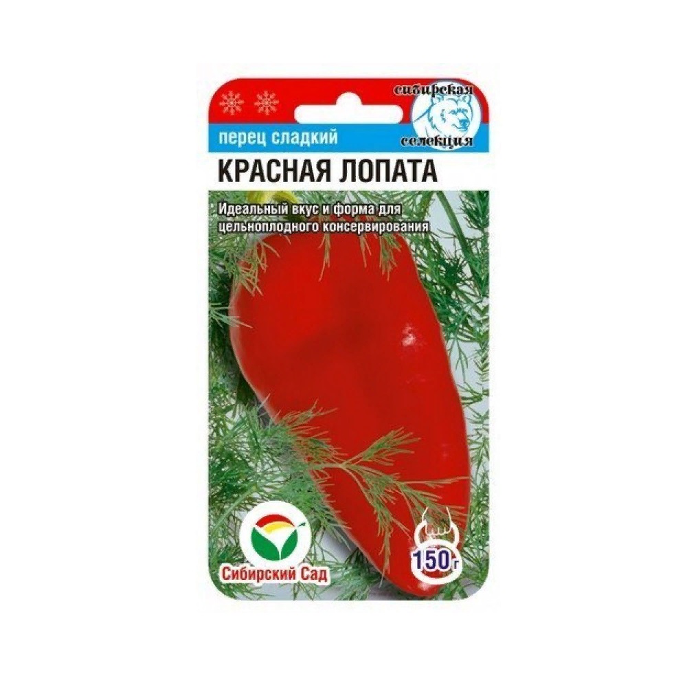 Перец сладкий Красная лопата  15шт/10
