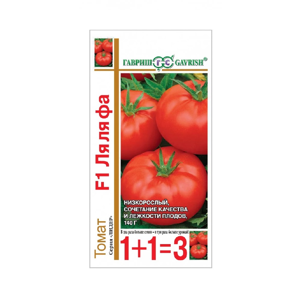 Томат Ля-ля-фа 1+1 F1  25шт/10