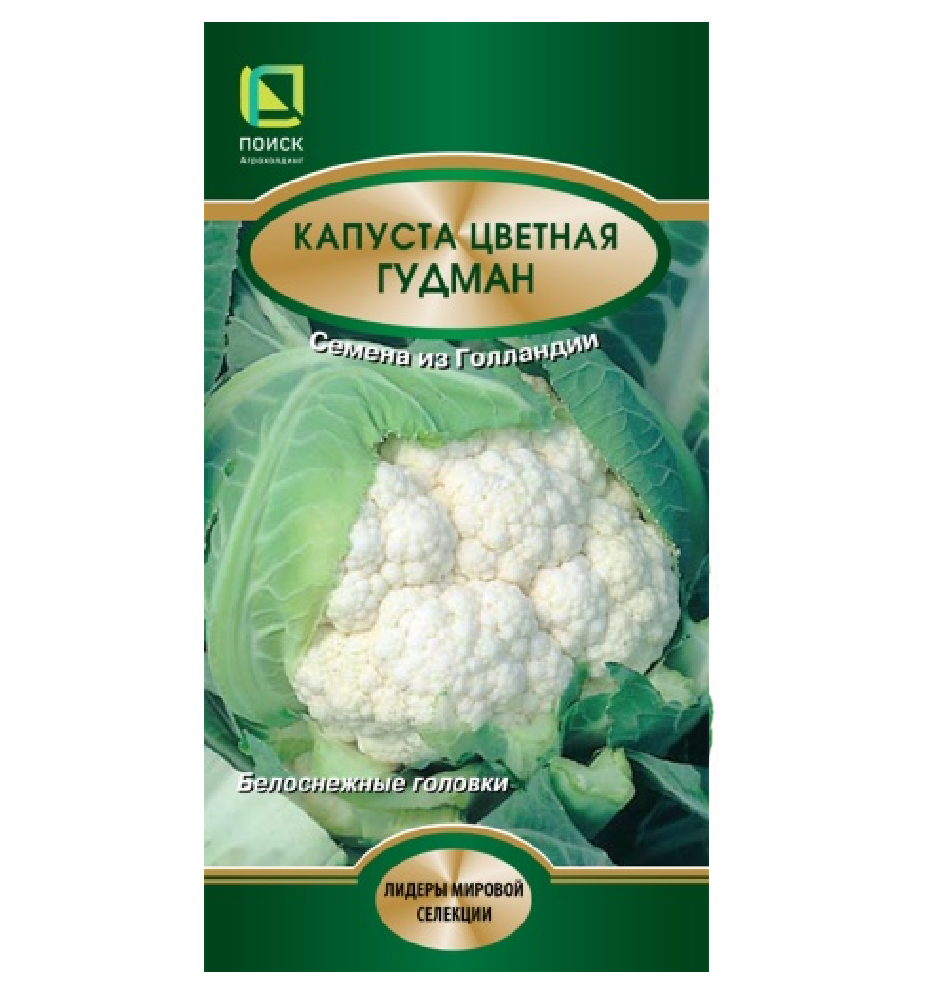 Капуста цветная Гудман 30шт  /10