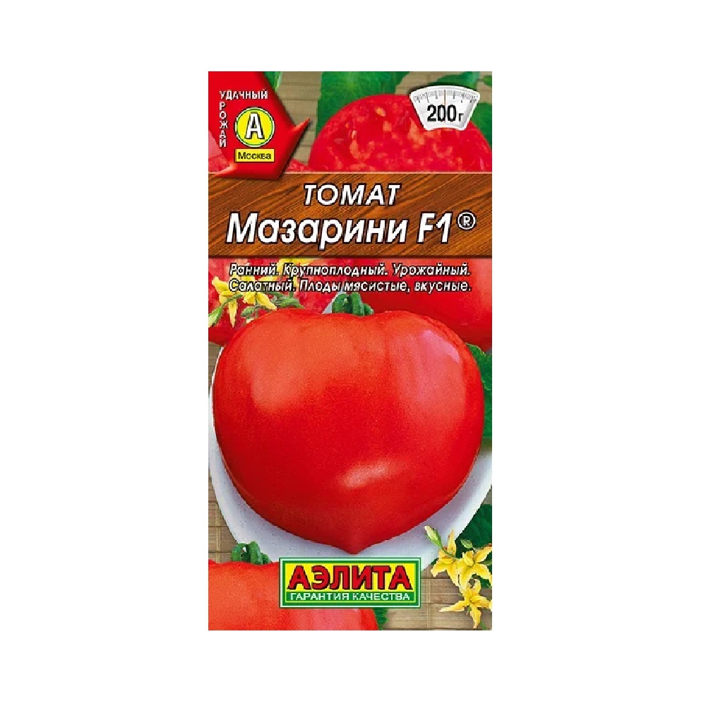 Томат Мазарини  10шт /10