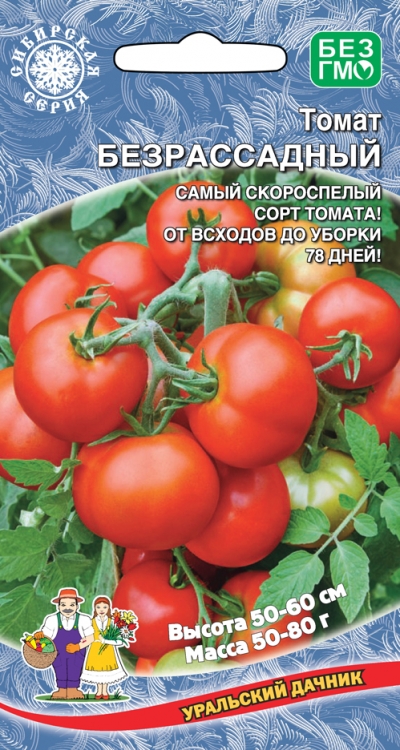 Томат Безрассадный  30шт/10