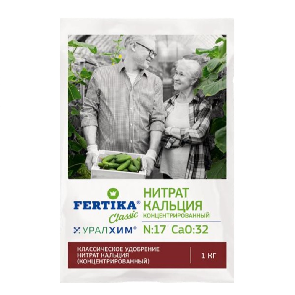 Удобрение ФЕРТИКА  Нитрат кальция 1кг /25