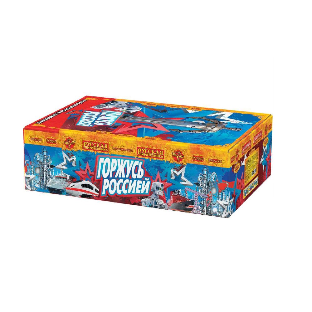 Салют ГОРЖУСЬ РОССИЕЙ