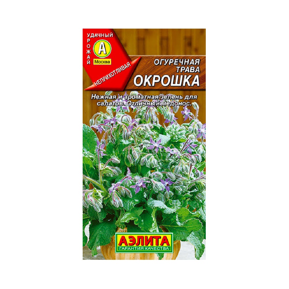 Огуречная трава Окрошка 25шт  /10