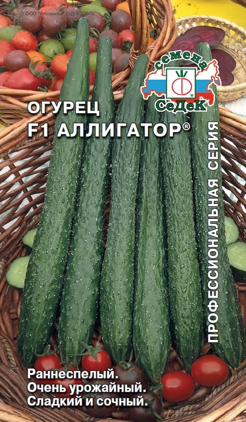Огурец Аллигатор F1  0,2гр/10