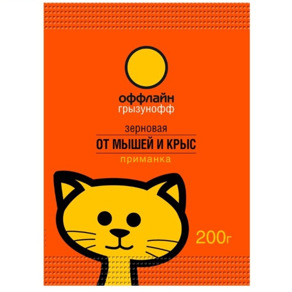 Приманка Грызунофф оффлайн от грызунов зерновая 200гр/30