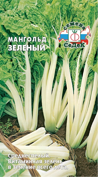 Мангольд зеленый  2гр/10