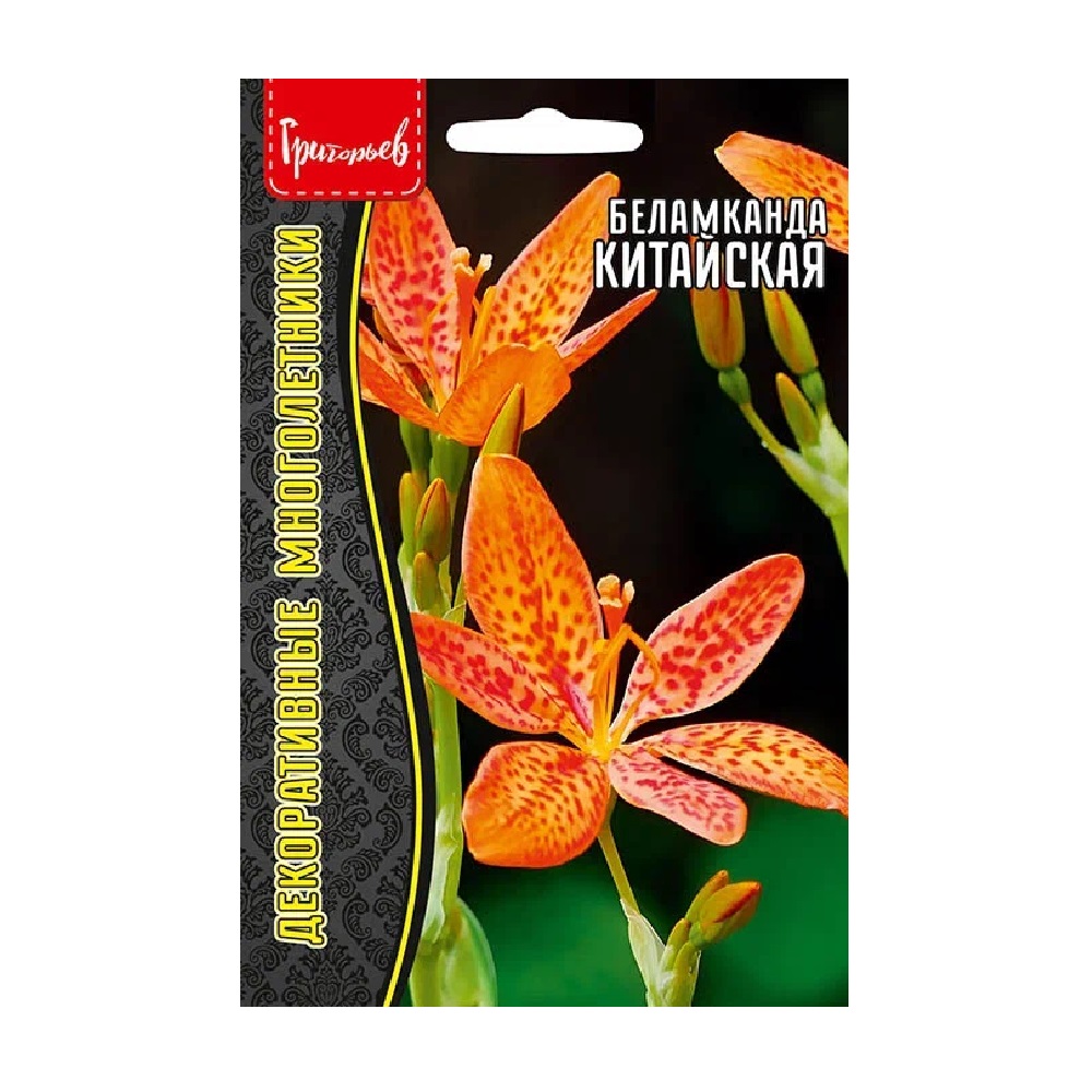 Беламканда Китайская  0,1г /10