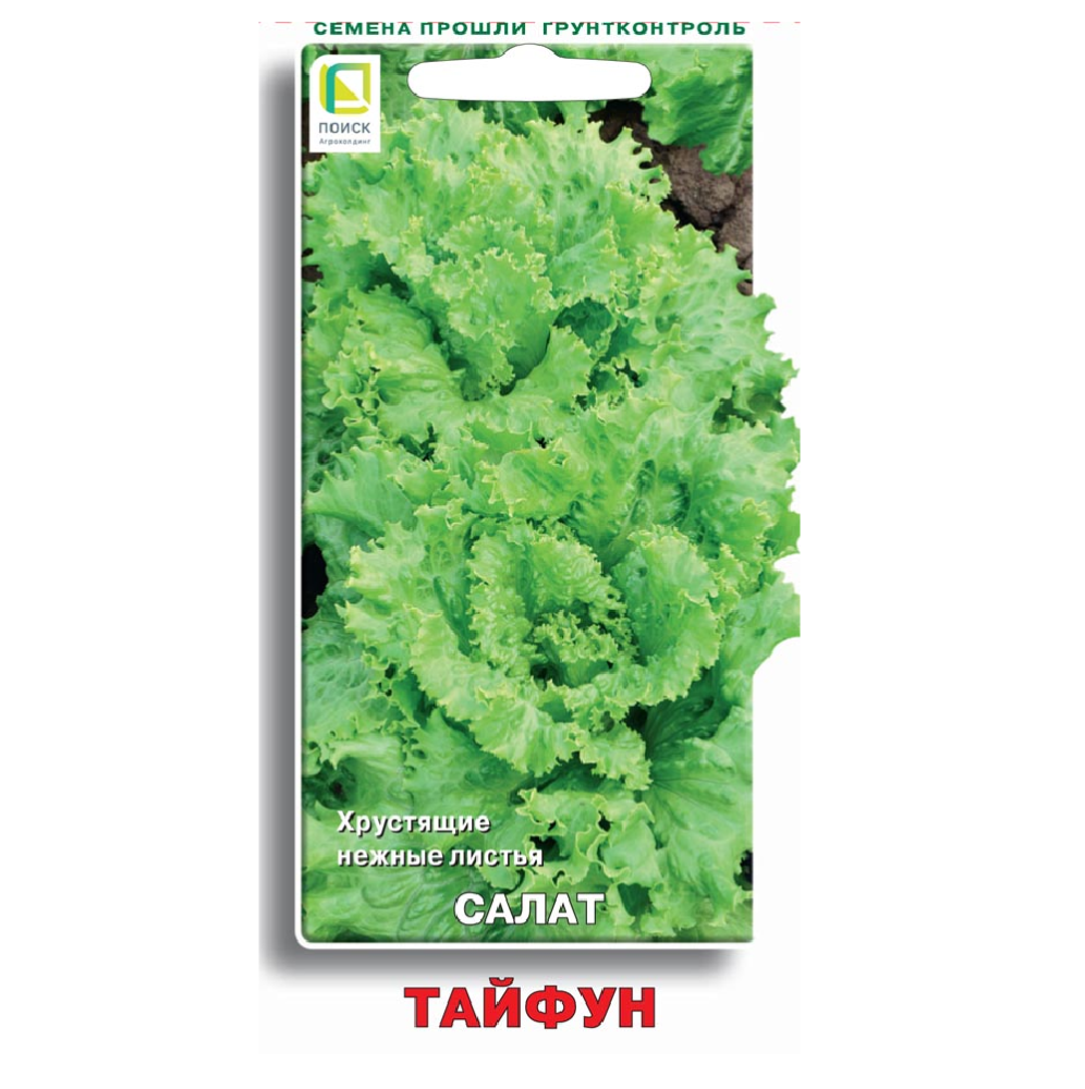 Салат Тайфун 1гр  /10