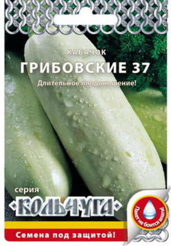 Кабачок Грибовские 37  1,5гр/10/100/200