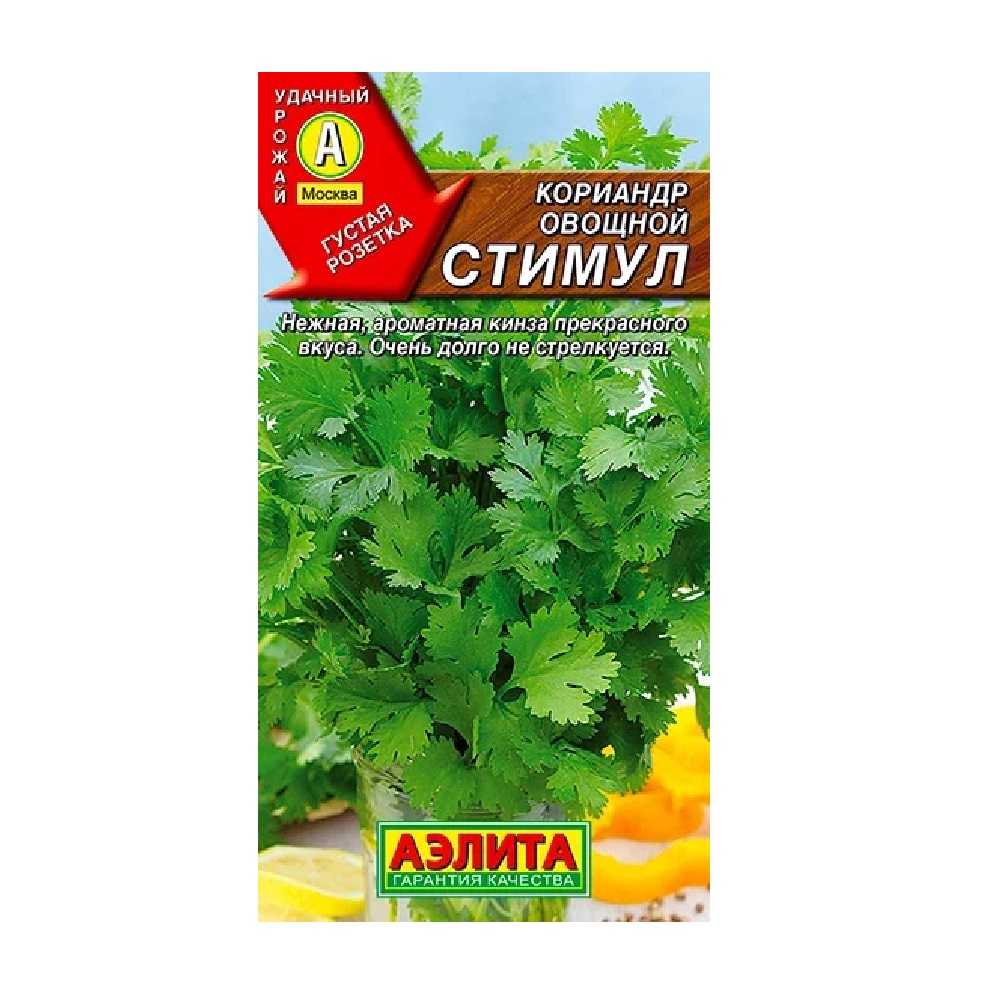 Кориандр овощной Стимул 3 гр  /10