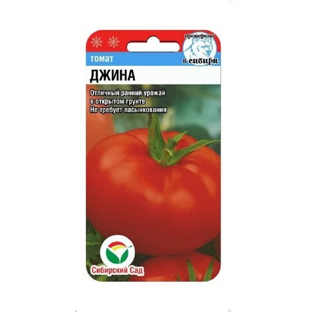 Томат Джина  20шт/10