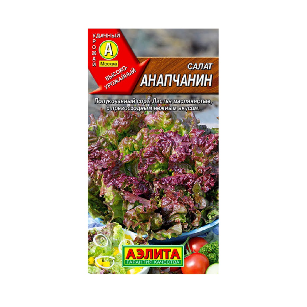 Салат Анапчанин 0,5гр  /10