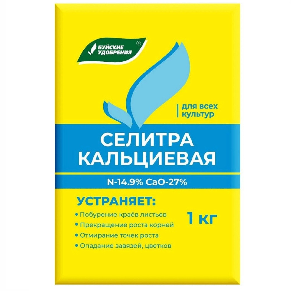 Удоб БХЗ Селитра кальциевая 1кг  /15/630