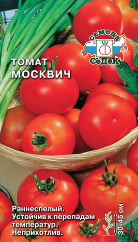 Томат Москвич  20шт/0,1гр/10