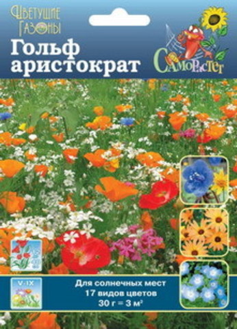 Газон цветущий Гольф Аристократ  30гр/10/100