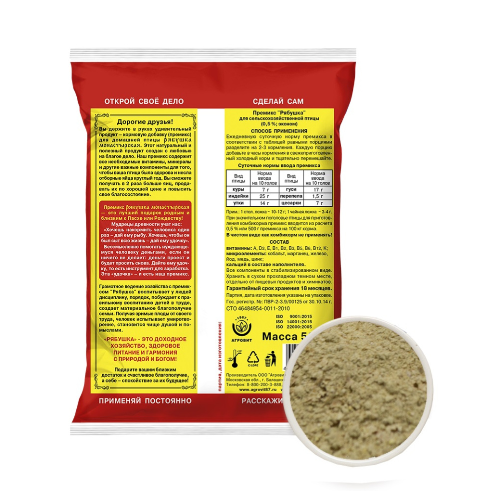 Премикс РЯБУШКА д/с/х птицы Монастырская 500гр/18