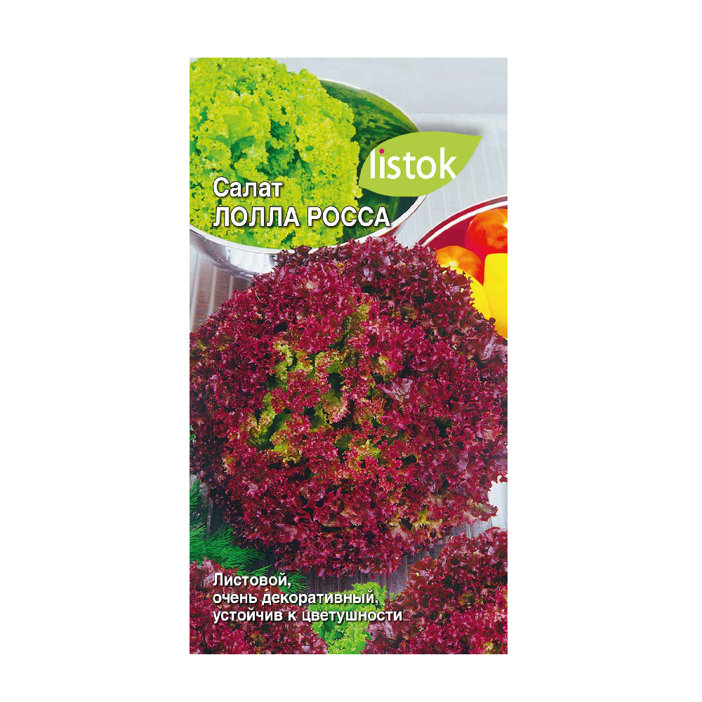 Салат листовой Лолло Росса  0,25гр/10