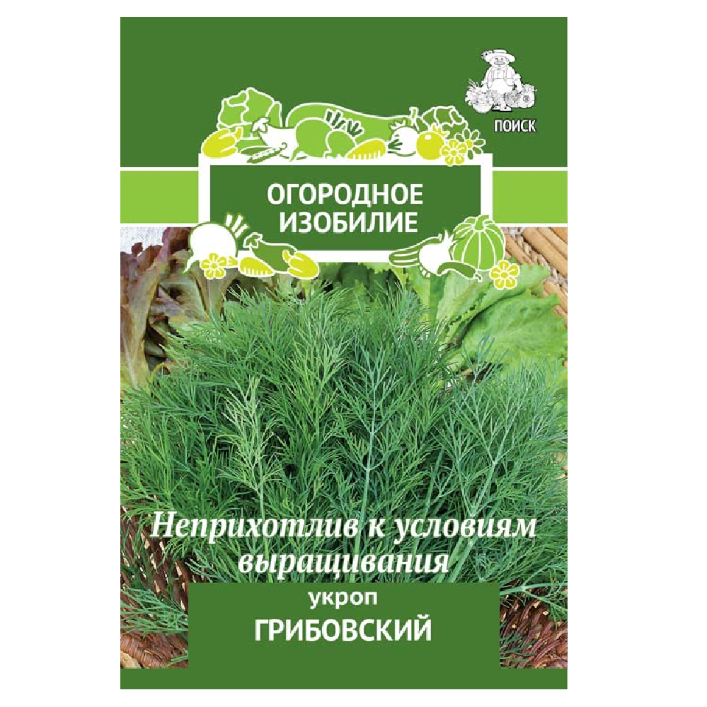 Укроп Грибовский  3гр/10