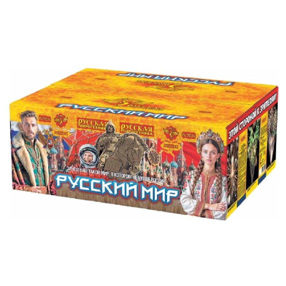 Салют РУССКИЙ МИР /