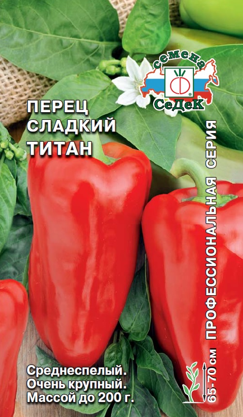 Перец сладкий Титан  0,1гр/10
