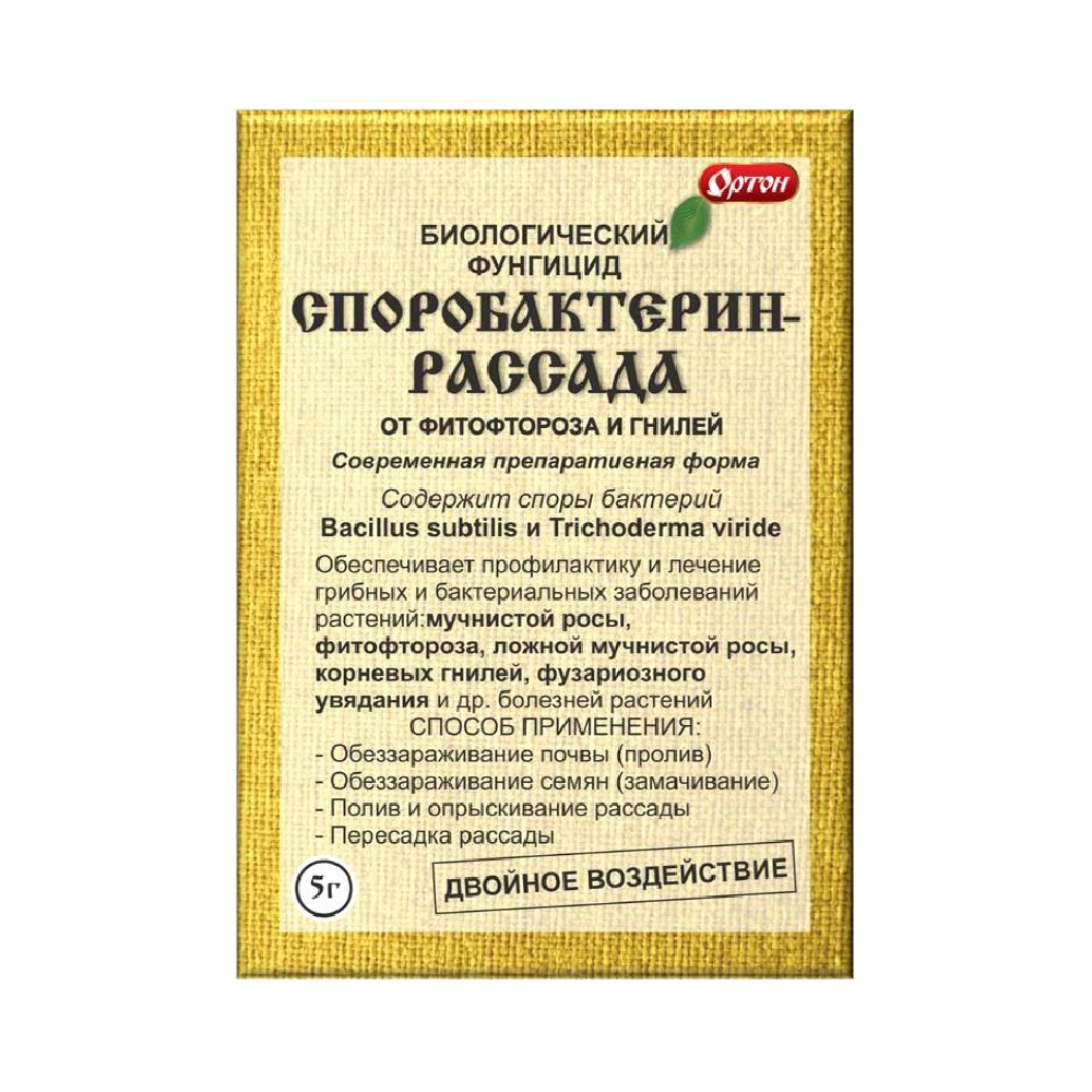 СПОРОБАКТЕРИН-рассада ОРТОН 5гр /100