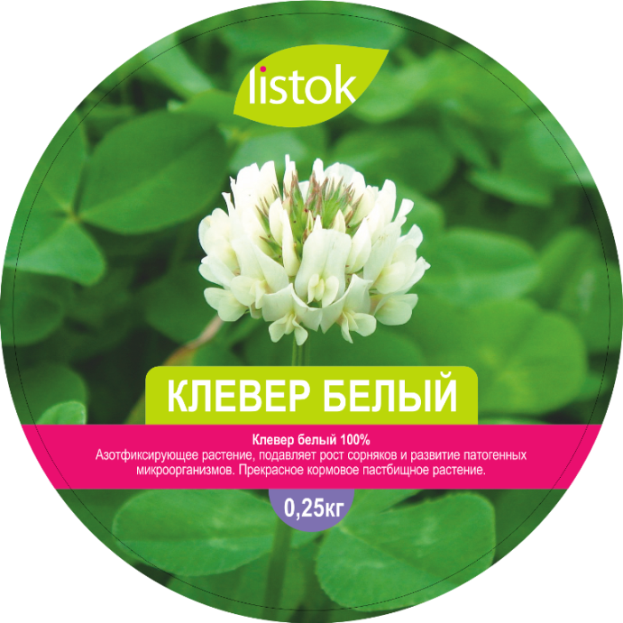 Клевер белый  0,25кг  