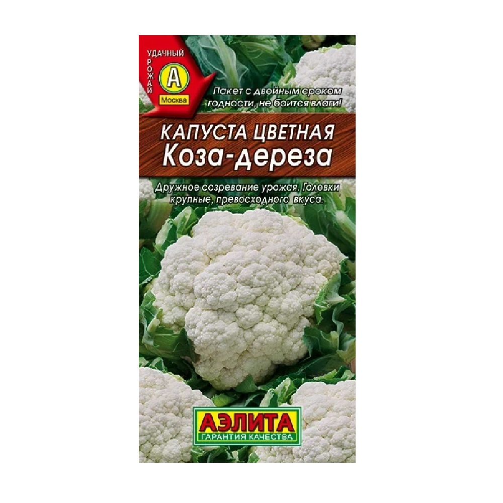 Капуста цветная Коза-дереза 0,3 гр /10