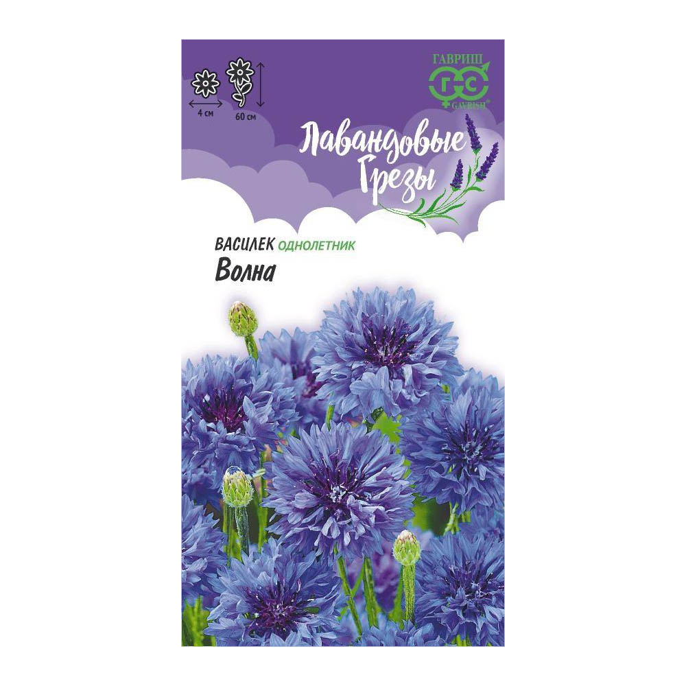 Василек Волна/Лавандовые грезы  0,2гр/10
