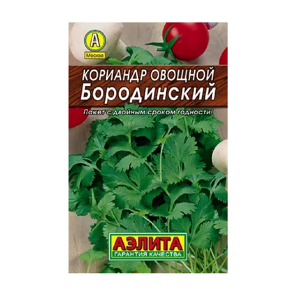 Кориандр Бородинский  3гр/10