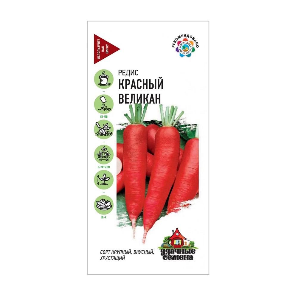 Редис Красный великан/Удачные семена  2гр/10