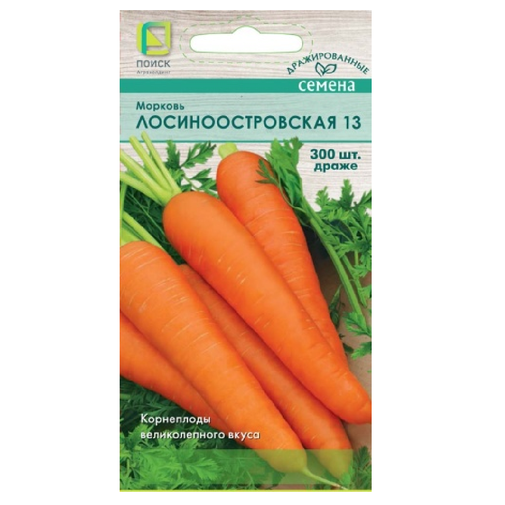Морковь Лосиноостровская 13  драже /300шт  /10