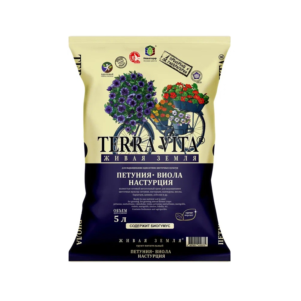 Грунт ЖИВАЯ ЗЕМЛЯ  Петуния Виола Настурция 5л   /5/385