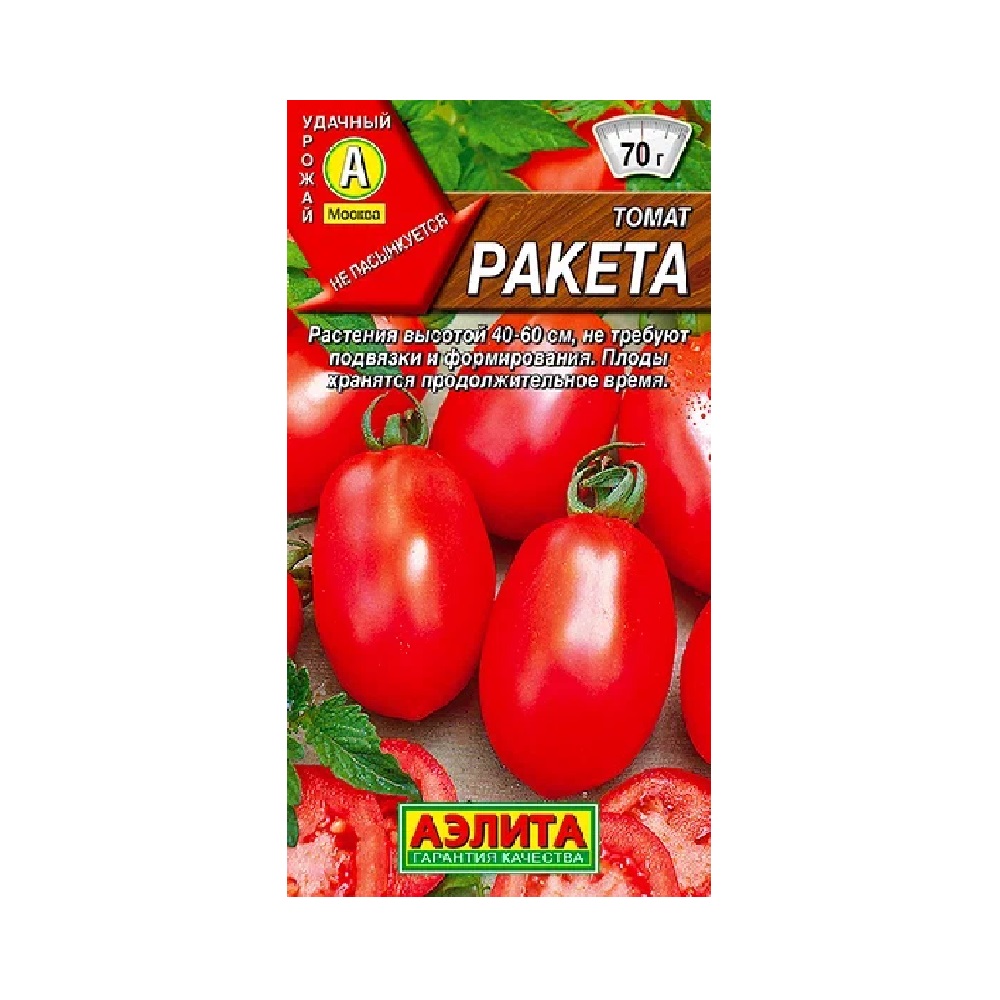 Томат Ракета  0,2гр/10