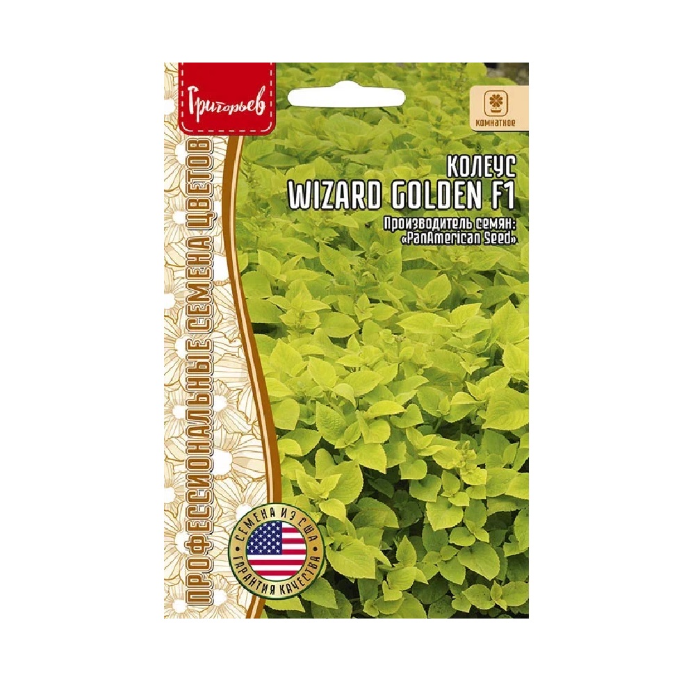 Колеус Визард Голден F1 5шт /10