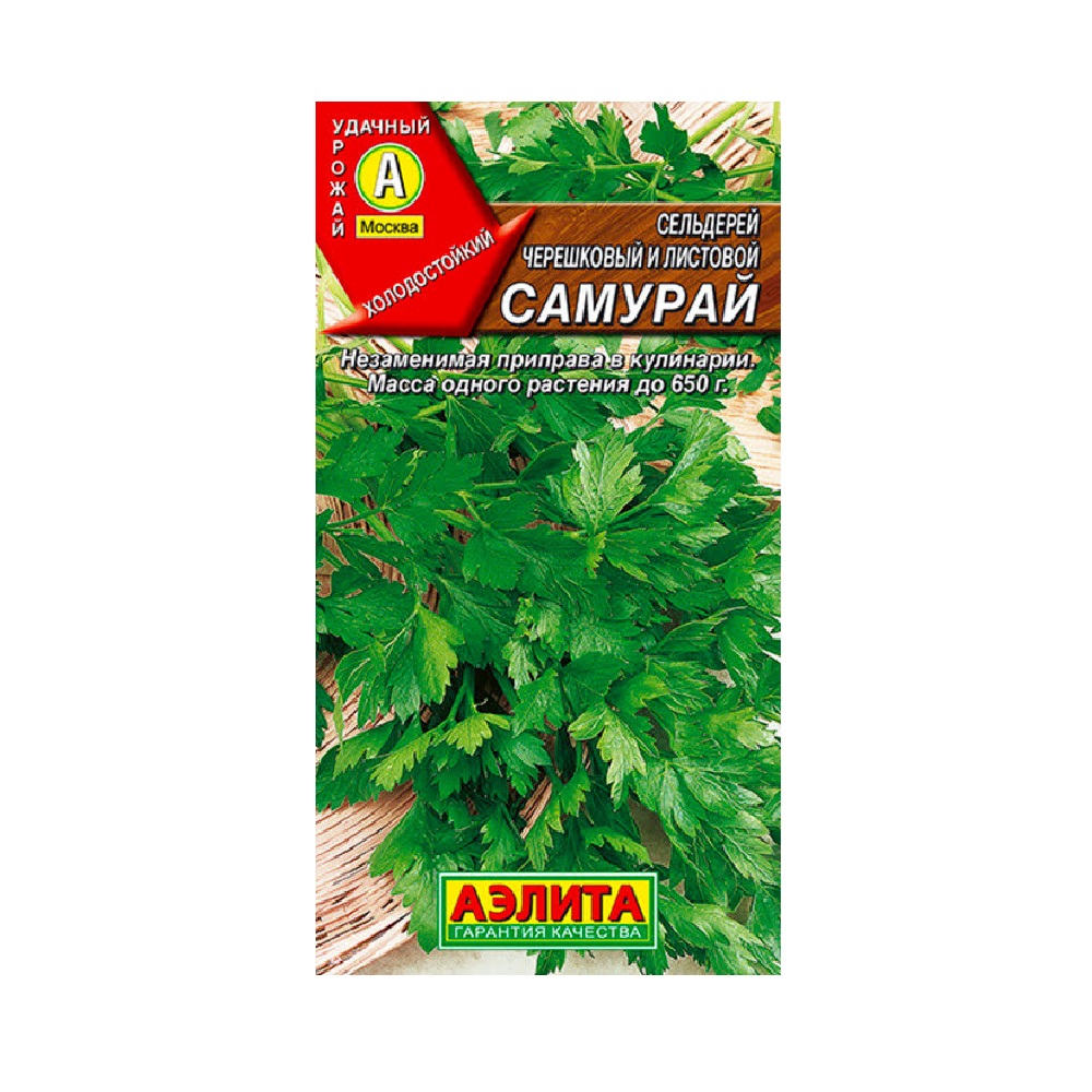 Сельдерей листовой Самурай 0,5гр  /10