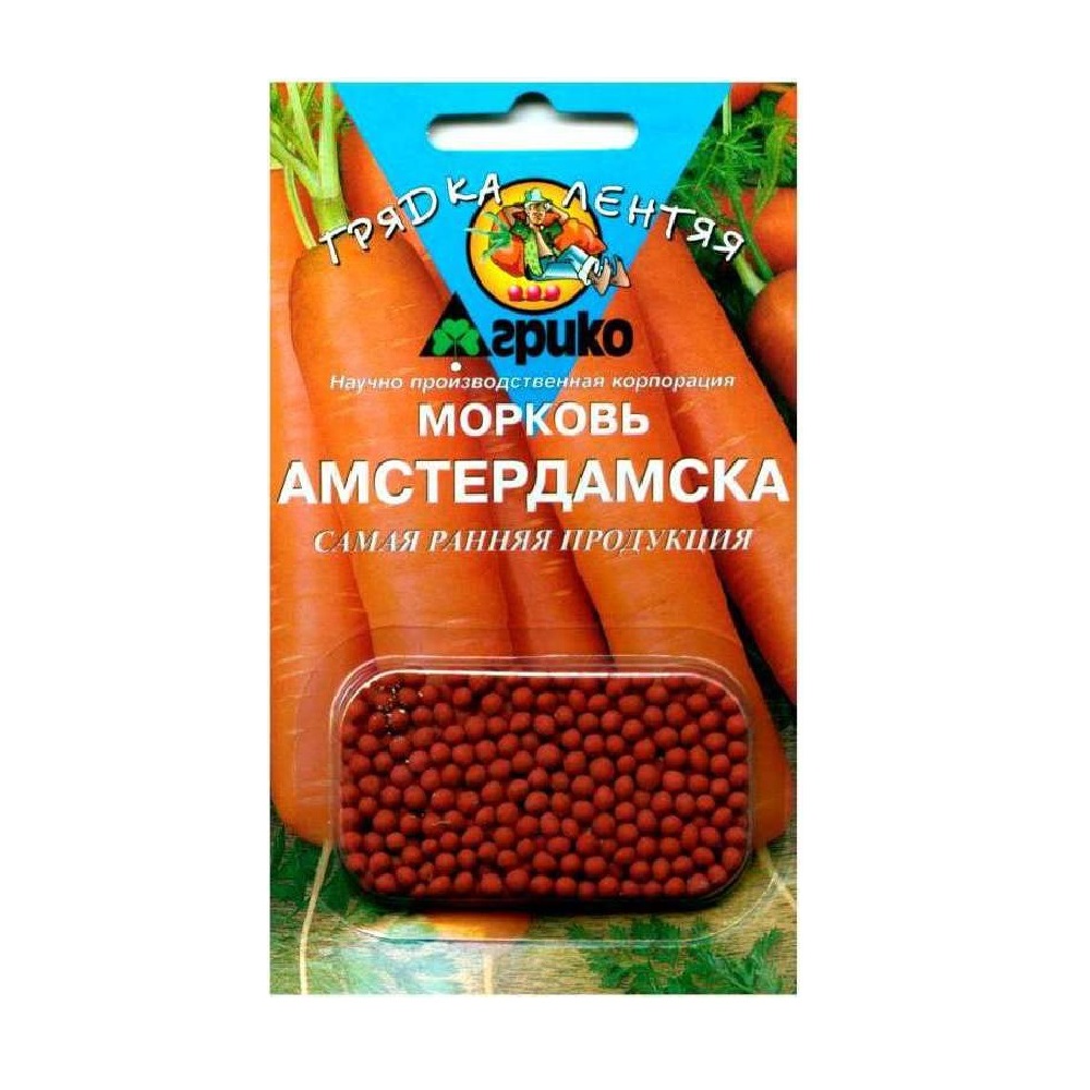 Морковь Амстердамска гелевая оболочка  300шт/10/300
