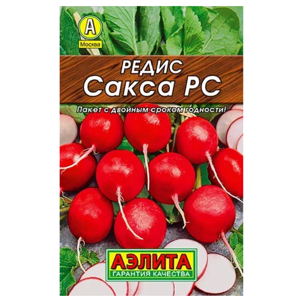 Редис Сакса РС 2гр/10
