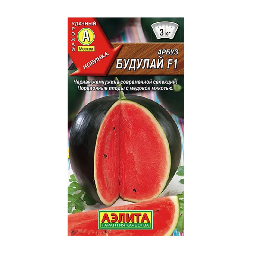 Арбуз Будулай F1 5шт/10