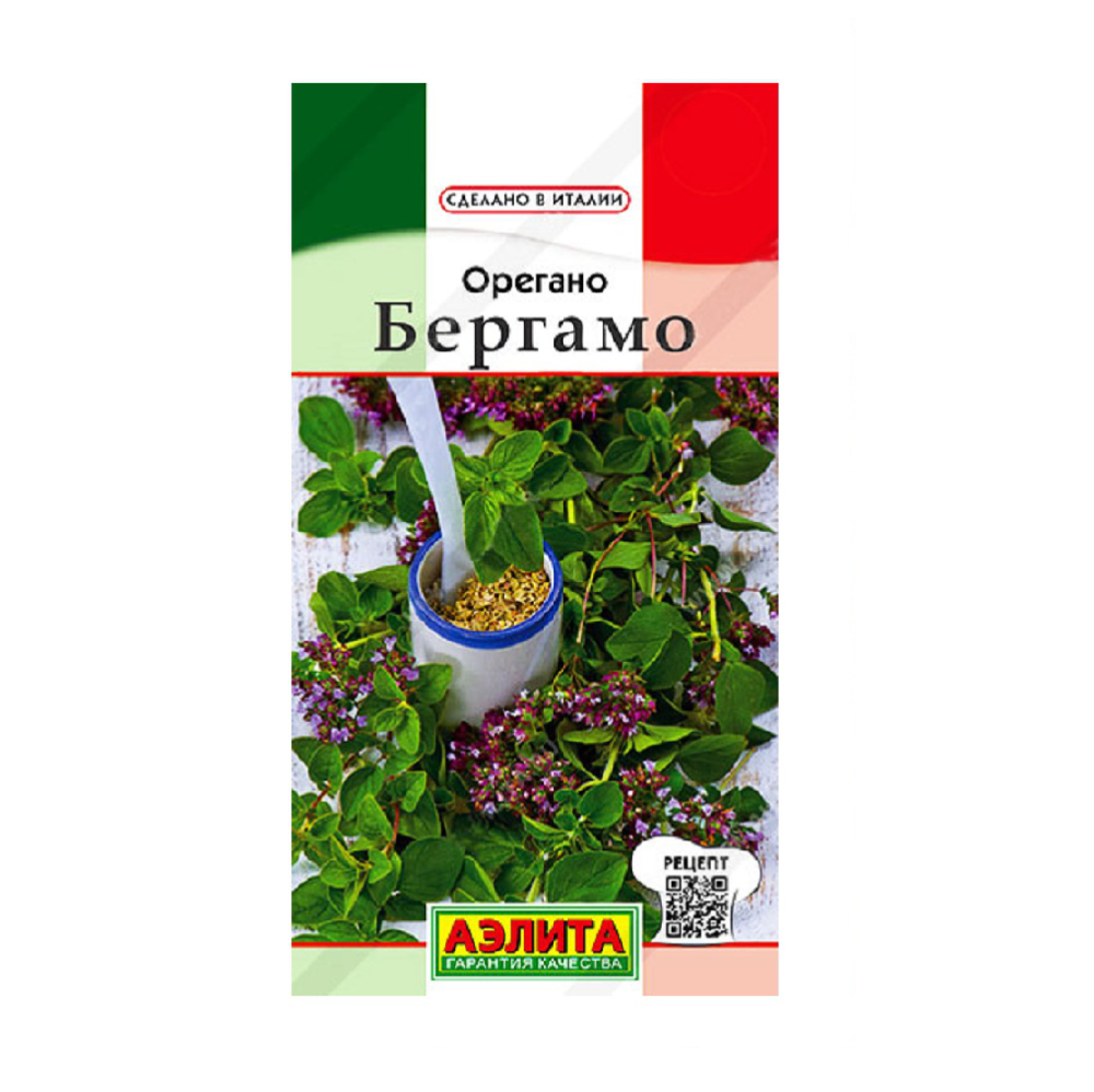 Орегано Бергамо  0,05гр /10
