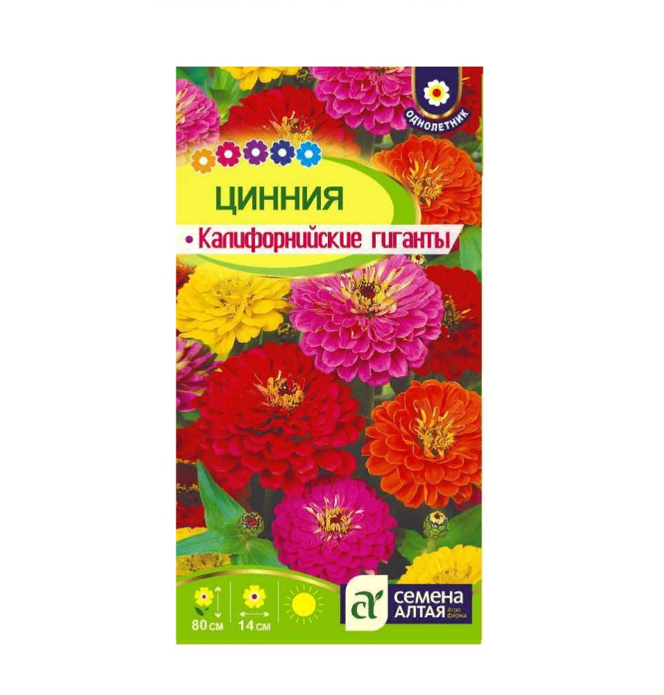 Цинния Калифорнийские гиганты  0,2-0,3гр/10