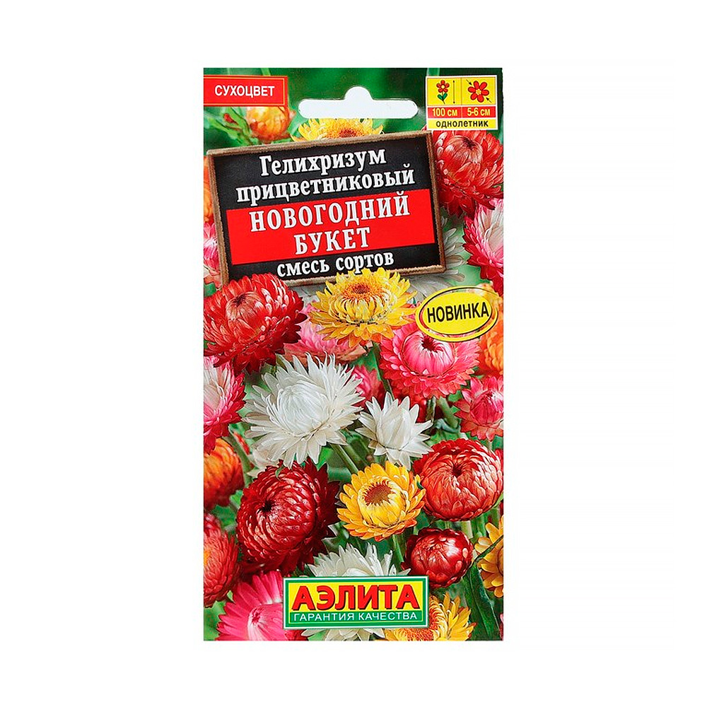 Гелихризум прицветниковый Новогодний букет, смесь сортов 0,3гр  /10