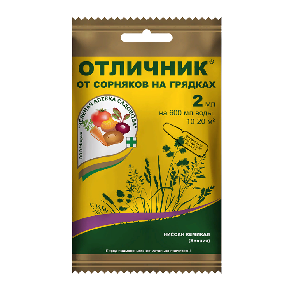 ОТЛИЧНИК ЗЕЛЕНАЯ АПТЕКА ампула 2 мл  /200