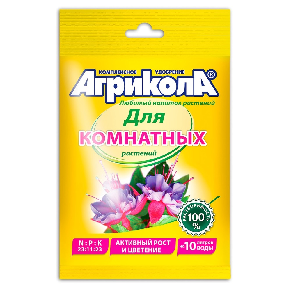 Удобрение Агрикола- 9 для комнатных 25гр  /200