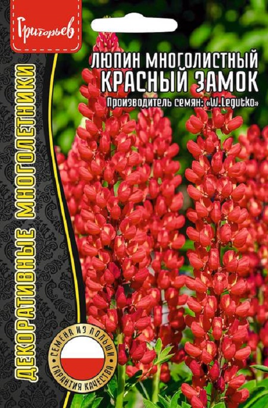 Люпин Красный Замок многолистный  15шт/10
