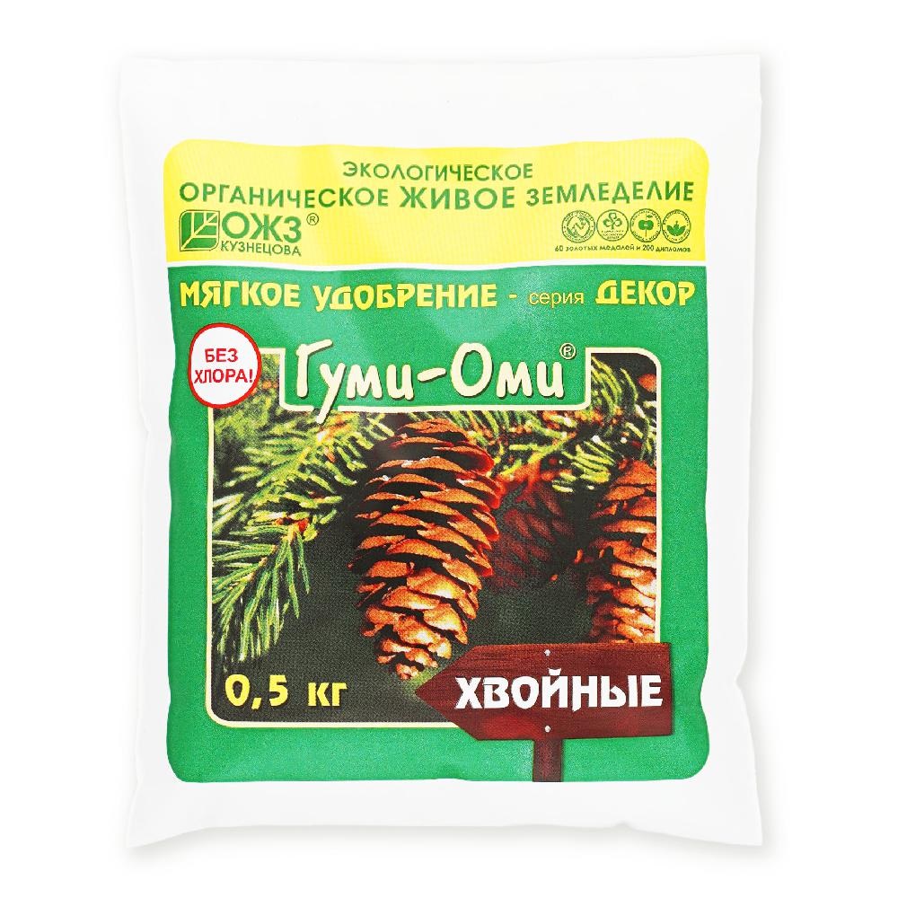 Удобрение ГУМИ ОМИ Хвойные 0,5кг /25
