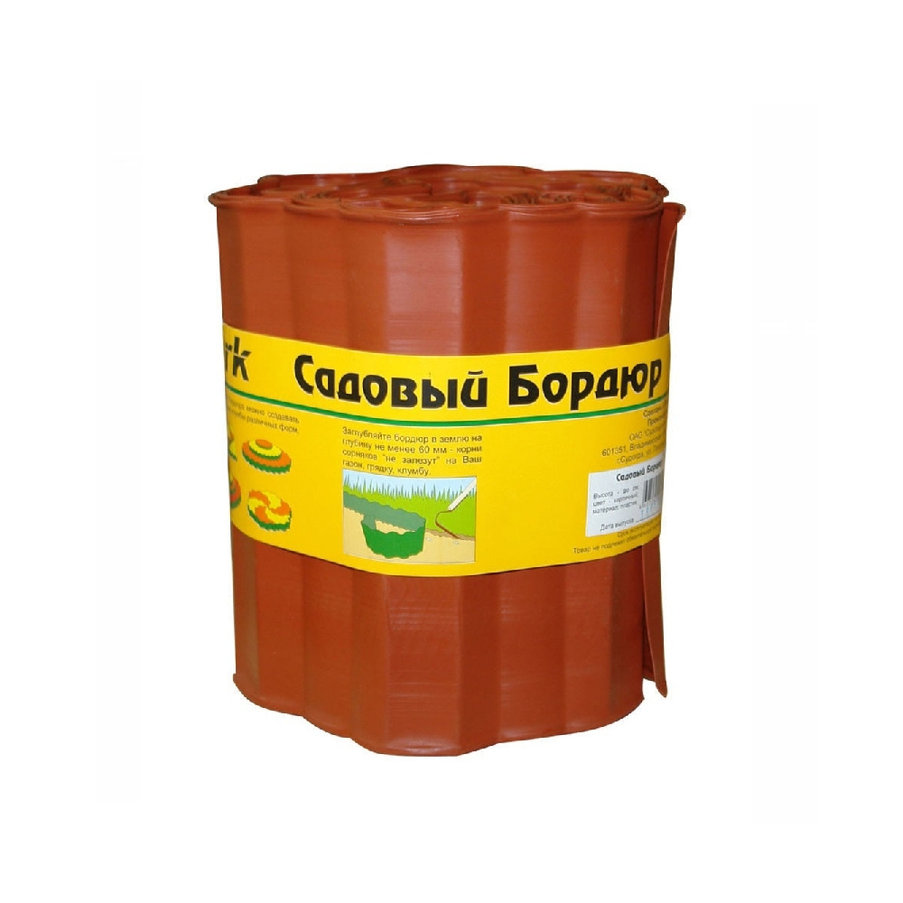 Бордюр декоративный (0,15* 9м) коричневый ГОФРА /6